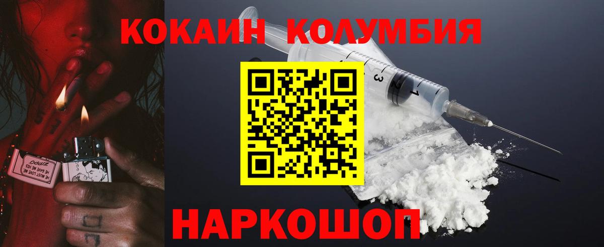 Кокаин 97%  купить  сайты  Вход с VPN  Черняховск  COCAIN Колумбийский 