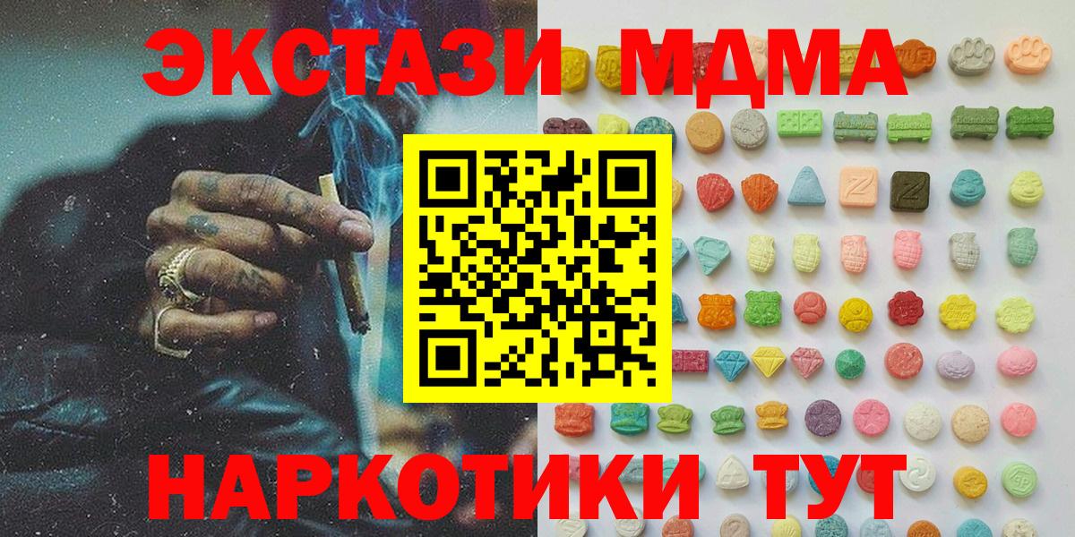 ЭКСТАЗИ 250 мг Черняховск