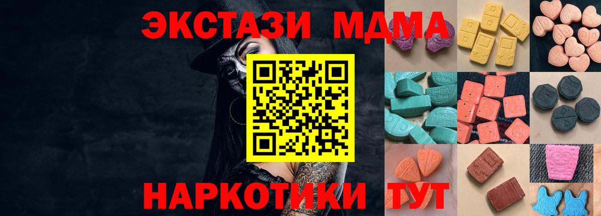Черняховск  Экстази 250 мг  ЭКСТАЗИ  Вход с VPN 