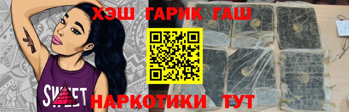 Гашиш hashish Черняховск