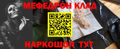 мефедрон VHQ Бугуруслан