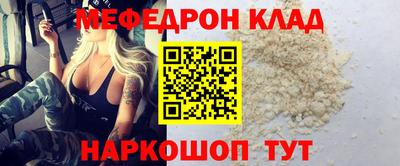 мефедрон мука Будённовск