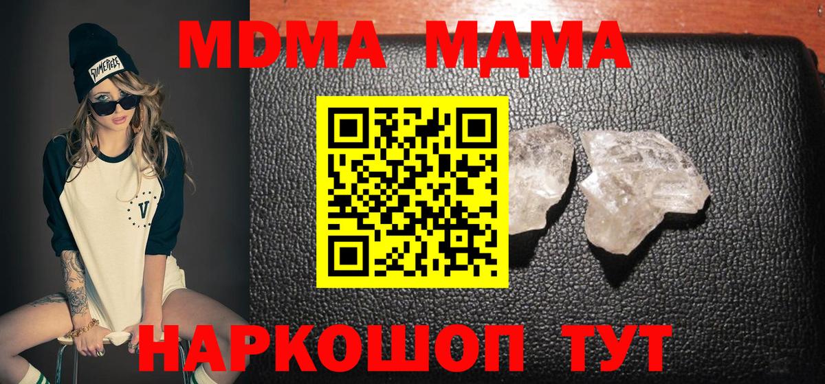 Черняховск  МДМА crystal  MDMA VHQ  Вход с VPN 