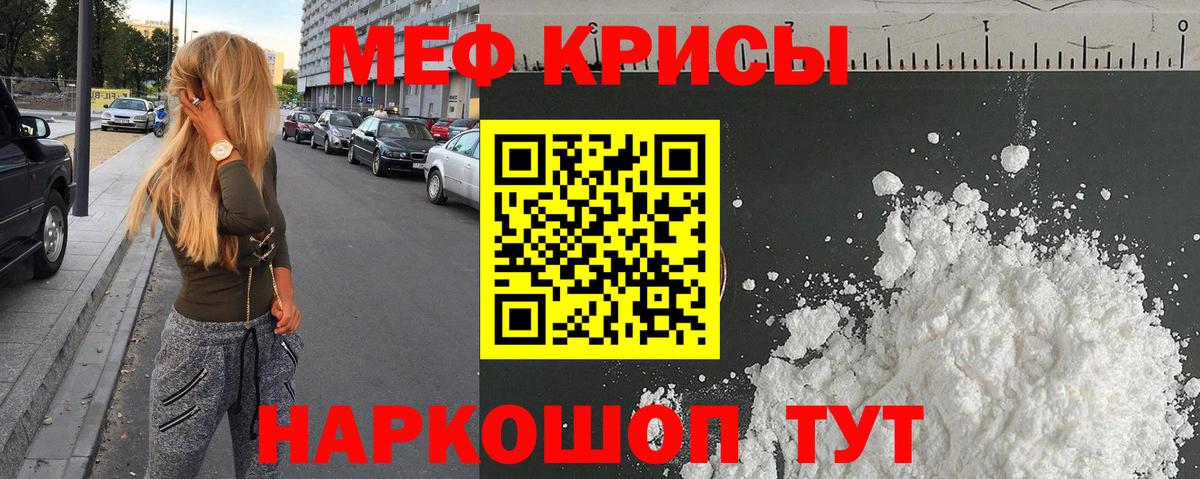 МЕФ  Мефедрон 4 MMC  Вход с VPN  как найти закладки  Черняховск  Мефедрон мяу мяу 