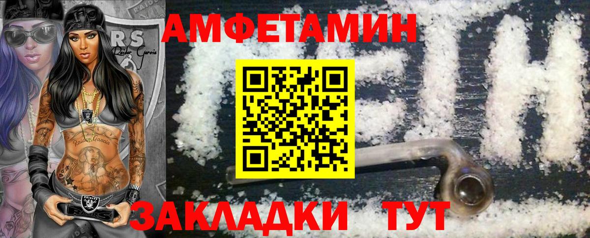 МЕТАМФЕТАМИН витя  Первитин  Вход с VPN  Черняховск  МЕТАМФЕТАМИН витя 