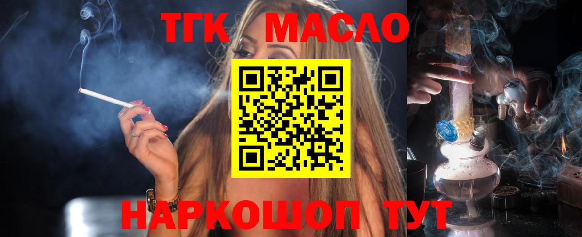 ТГК Wax Черняховск