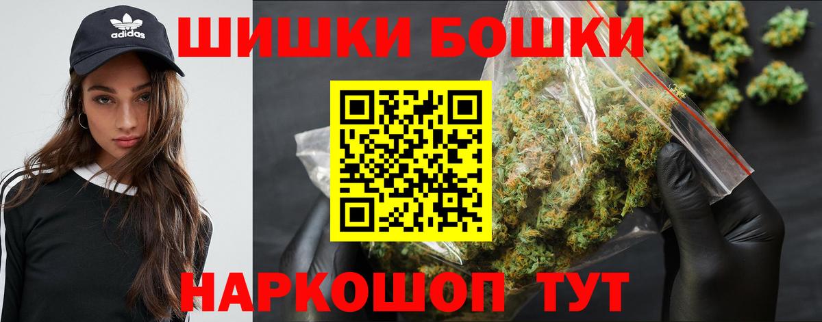 Бошки марихуана VHQ  Вход с VPN  Канабис THC 21%  Марихуана индика  Черняховск 